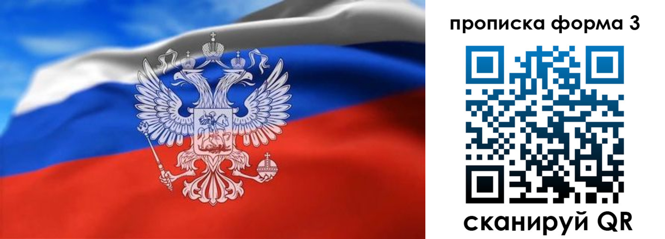 временная регистрация законно в Чудово