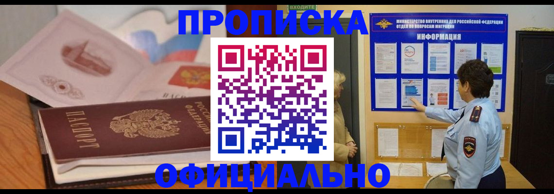 прописка иностранных граждан в Чудово