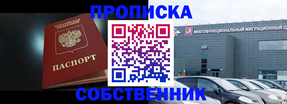 купить прописку в Чудово