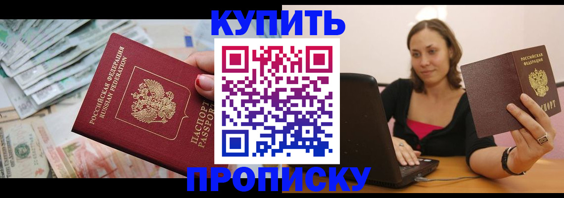 временная регистрация недорого в Чудово