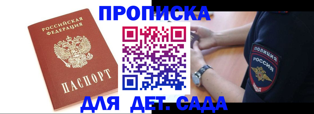 прописка иностранных граждан в Чудово