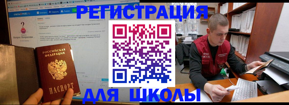 временная регистрация законно в Чудово