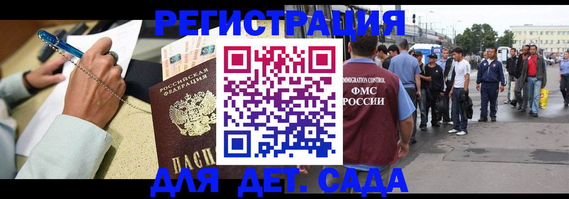 прописка регистрация в Чудово